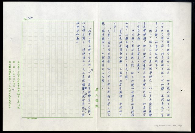 主要名稱：紅塵 （十二）圖檔，第100張，共191張