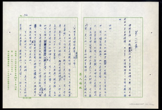 主要名稱：紅塵 （十二）圖檔，第101張，共191張