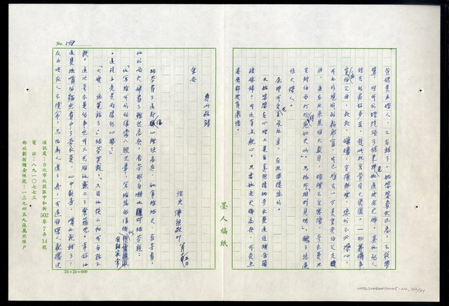 主要名稱：紅塵 （十二）圖檔，第102張，共191張