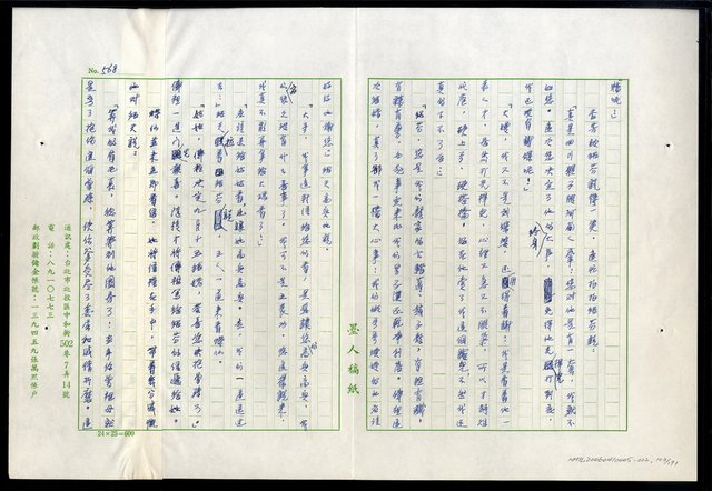 主要名稱：紅塵 （十二）圖檔，第103張，共191張