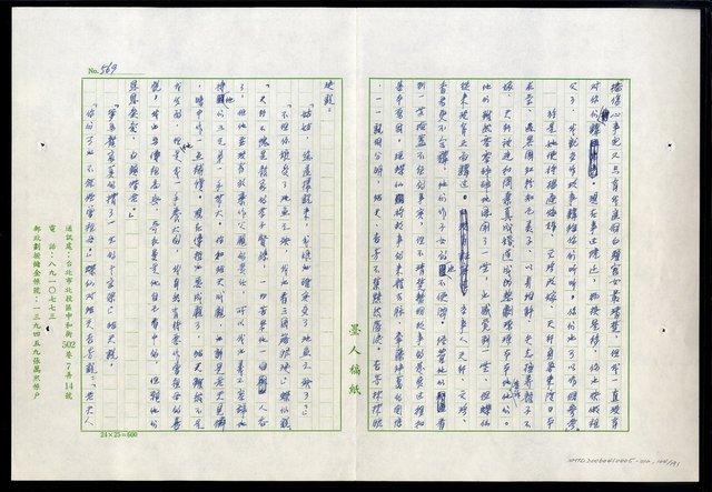 主要名稱：紅塵 （十二）圖檔，第104張，共191張