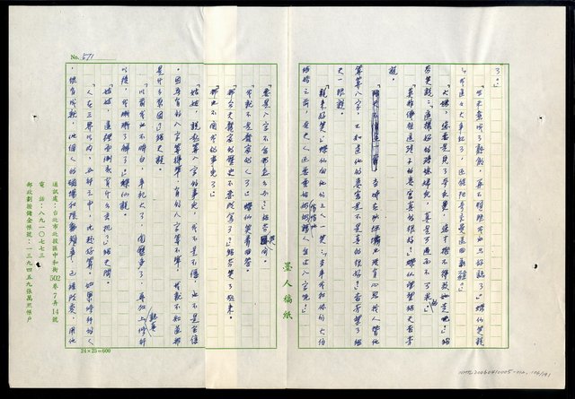 主要名稱：紅塵 （十二）圖檔，第106張，共191張