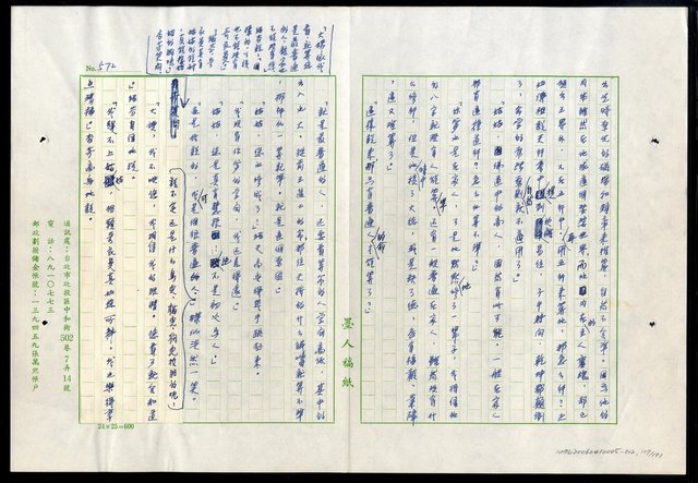 主要名稱：紅塵 （十二）圖檔，第107張，共191張