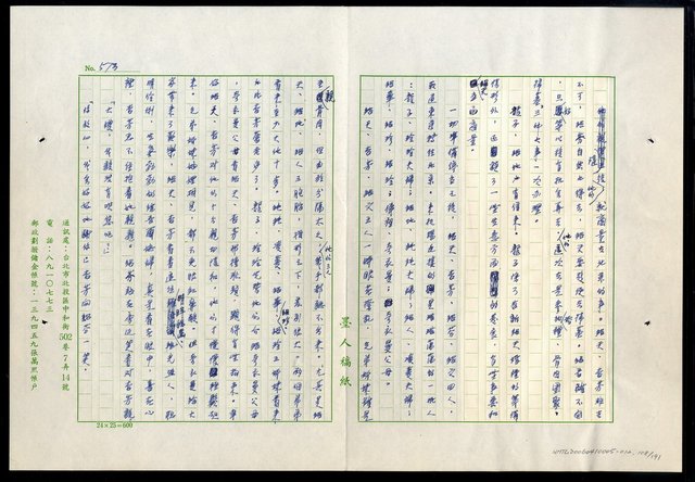 主要名稱：紅塵 （十二）圖檔，第108張，共191張