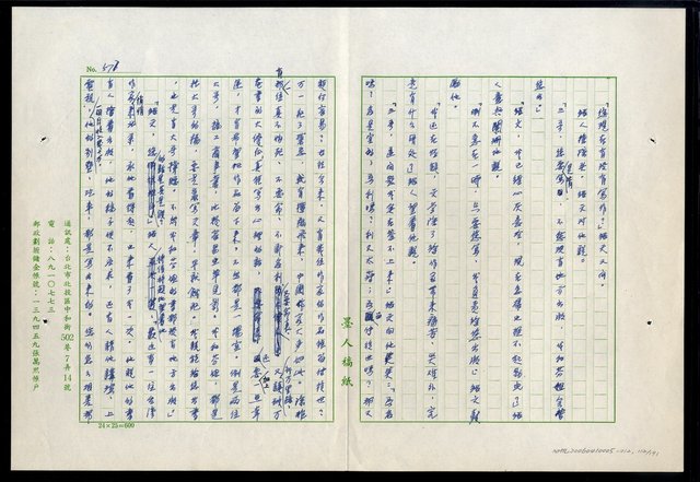 主要名稱：紅塵 （十二）圖檔，第112張，共191張