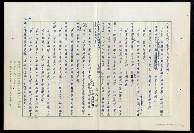 主要名稱：紅塵 （十二）圖檔，第113張，共191張