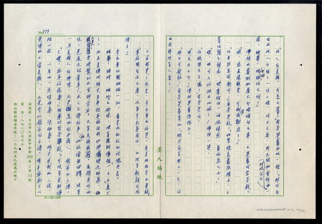 主要名稱：紅塵 （十二）圖檔，第114張，共191張