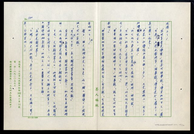 主要名稱：紅塵 （十二）圖檔，第115張，共191張