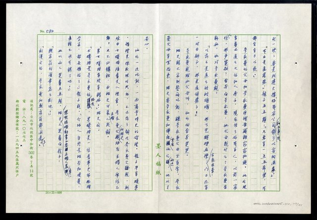 主要名稱：紅塵 （十二）圖檔，第117張，共191張