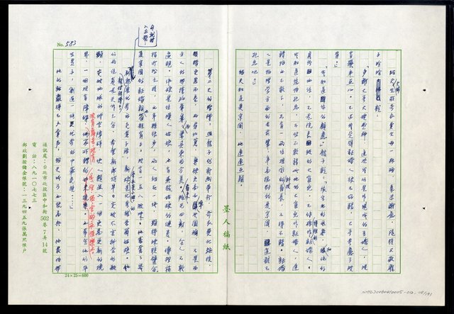 主要名稱：紅塵 （十二）圖檔，第118張，共191張