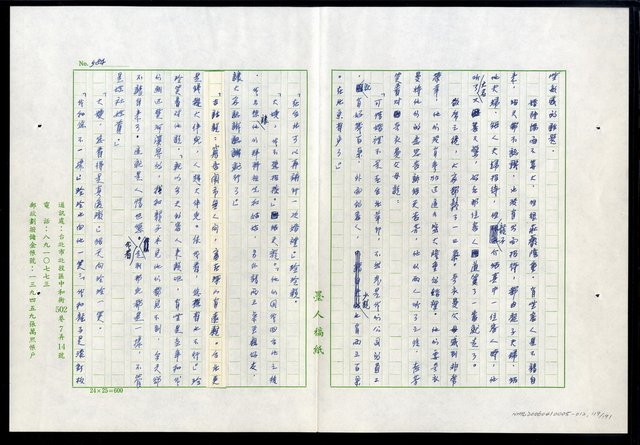 主要名稱：紅塵 （十二）圖檔，第119張，共191張