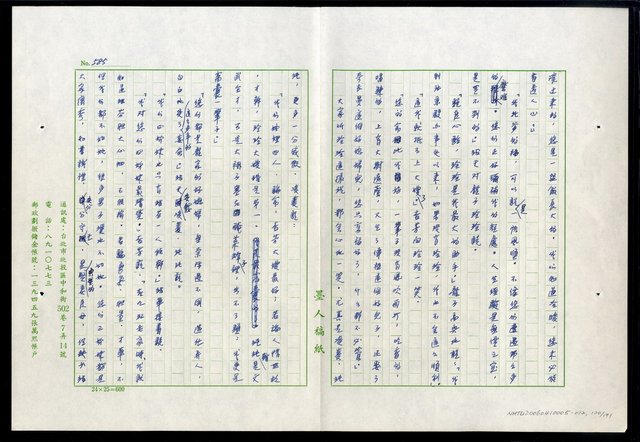 主要名稱：紅塵 （十二）圖檔，第120張，共191張