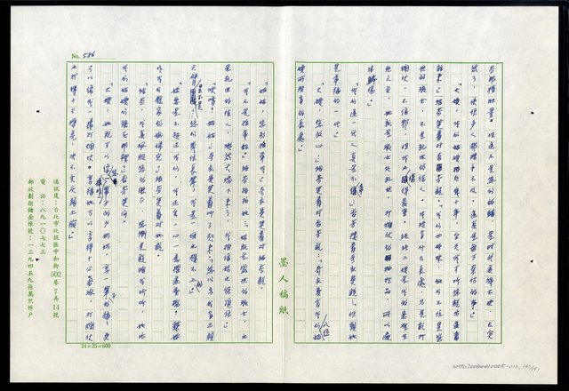 主要名稱：紅塵 （十二）圖檔，第121張，共191張
