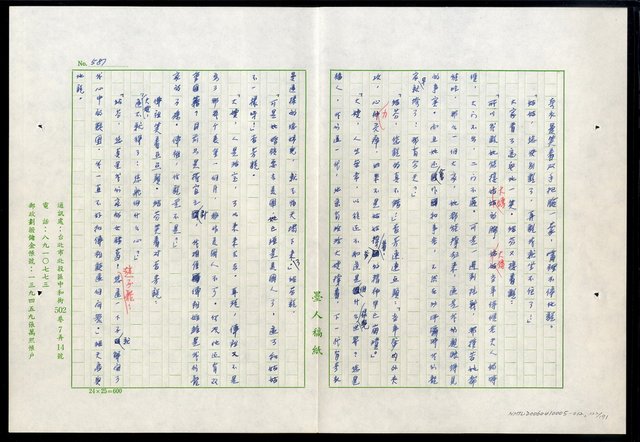 主要名稱：紅塵 （十二）圖檔，第122張，共191張