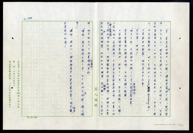 主要名稱：紅塵 （十二）圖檔，第123張，共191張
