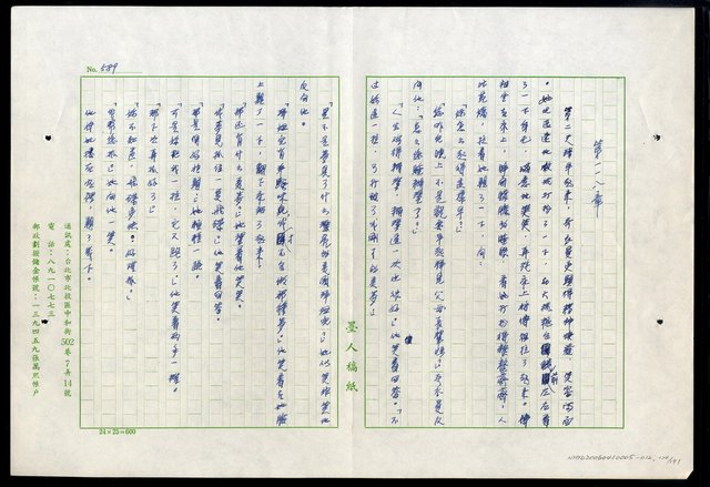 主要名稱：紅塵 （十二）圖檔，第124張，共191張