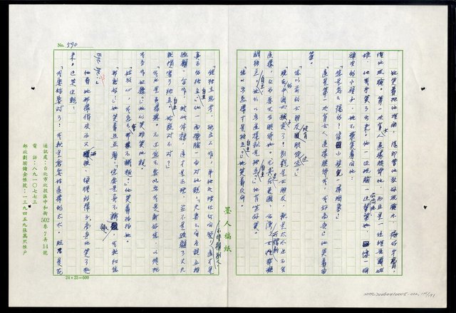 主要名稱：紅塵 （十二）圖檔，第125張，共191張