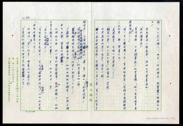 主要名稱：紅塵 （十二）圖檔，第126張，共191張