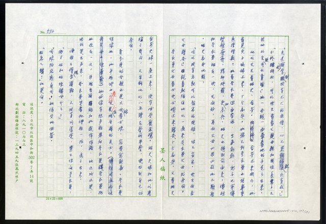 主要名稱：紅塵 （十二）圖檔，第127張，共191張