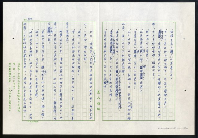主要名稱：紅塵 （十二）圖檔，第128張，共191張