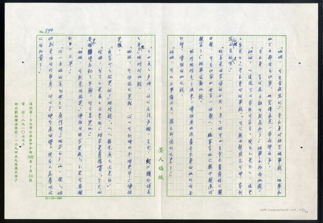 主要名稱：紅塵 （十二）圖檔，第129張，共191張