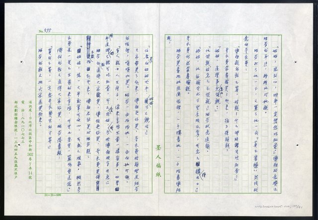 主要名稱：紅塵 （十二）圖檔，第130張，共191張