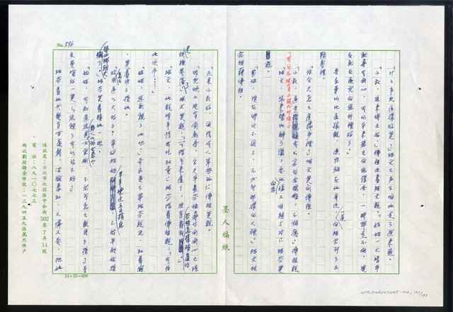 主要名稱：紅塵 （十二）圖檔，第131張，共191張