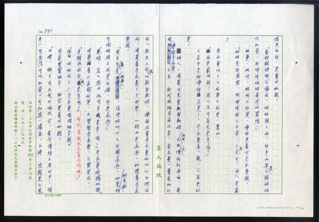 主要名稱：紅塵 （十二）圖檔，第132張，共191張