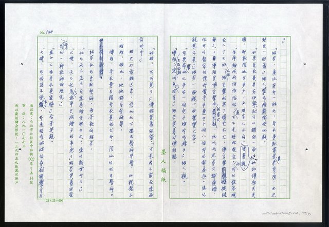 主要名稱：紅塵 （十二）圖檔，第133張，共191張