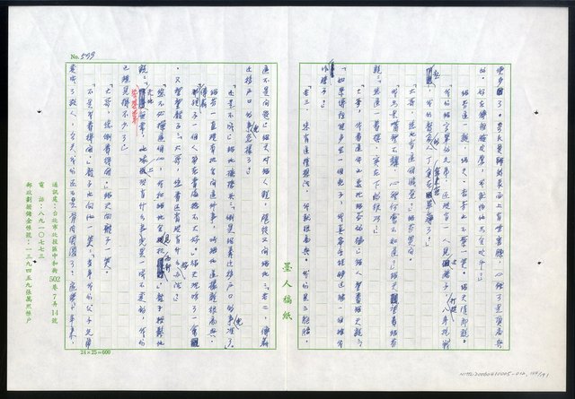 主要名稱：紅塵 （十二）圖檔，第134張，共191張