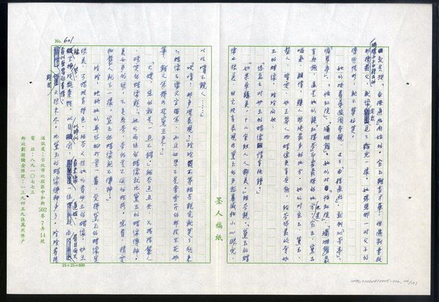 主要名稱：紅塵 （十二）圖檔，第136張，共191張