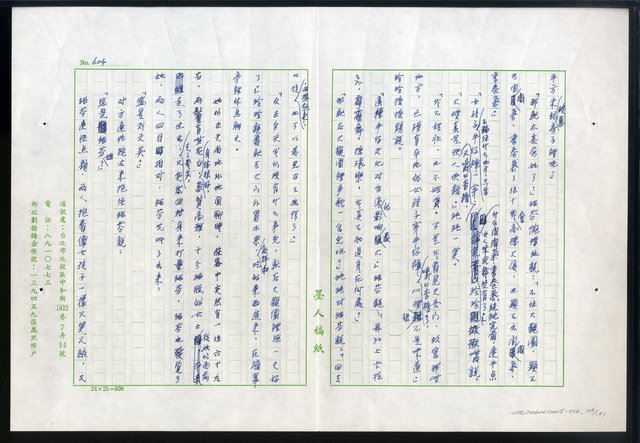主要名稱：紅塵 （十二）圖檔，第139張，共191張