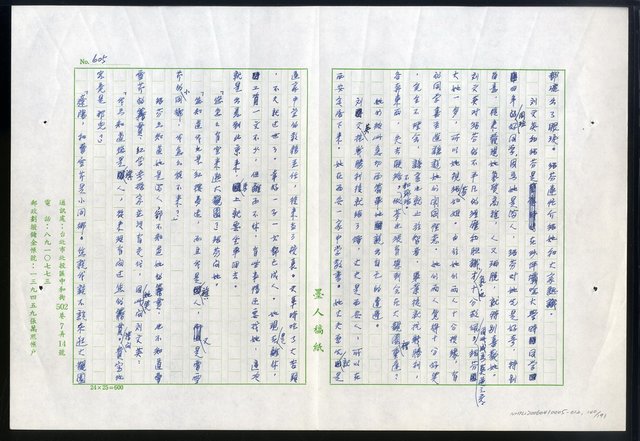 主要名稱：紅塵 （十二）圖檔，第140張，共191張