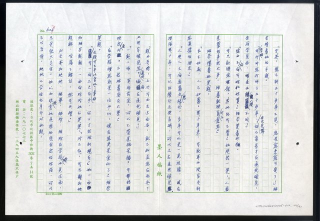 主要名稱：紅塵 （十二）圖檔，第142張，共191張
