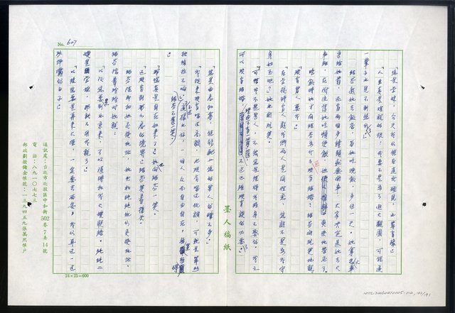 主要名稱：紅塵 （十二）圖檔，第143張，共191張