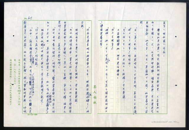 主要名稱：紅塵 （十二）圖檔，第145張，共191張