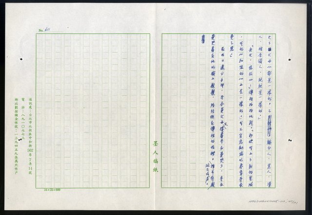 主要名稱：紅塵 （十二）圖檔，第147張，共191張
