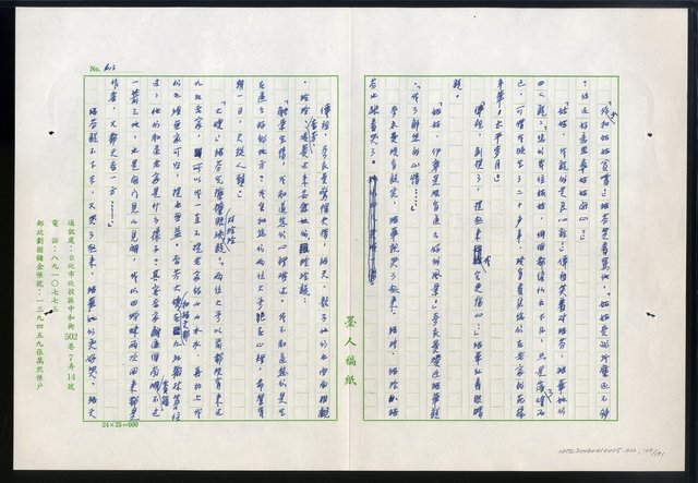 主要名稱：紅塵 （十二）圖檔，第149張，共191張