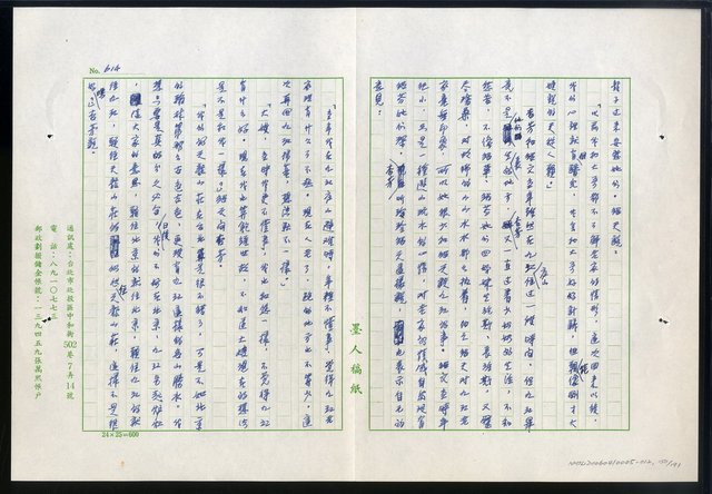 主要名稱：紅塵 （十二）圖檔，第150張，共191張