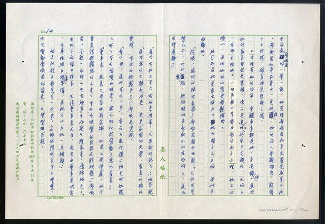 主要名稱：紅塵 （十二）圖檔，第152張，共191張