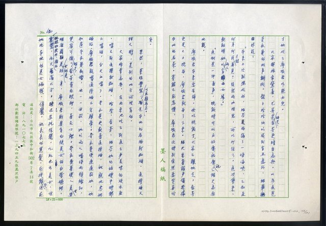 主要名稱：紅塵 （十二）圖檔，第156張，共191張