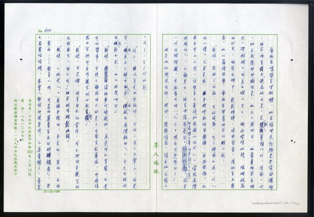 主要名稱：紅塵 （十二）圖檔，第158張，共191張