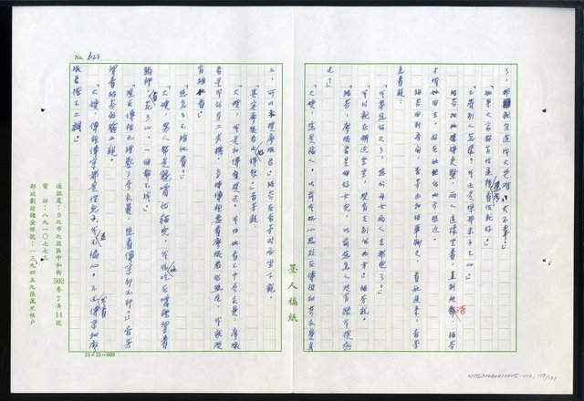 主要名稱：紅塵 （十二）圖檔，第159張，共191張