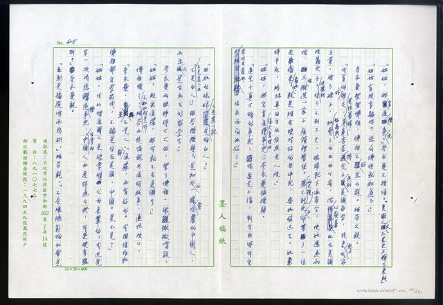 主要名稱：紅塵 （十二）圖檔，第161張，共191張