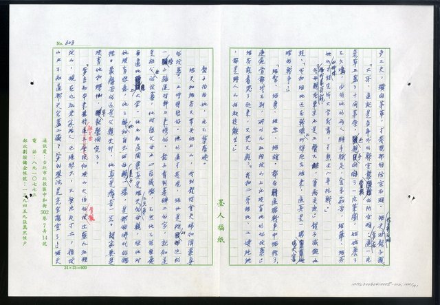 主要名稱：紅塵 （十二）圖檔，第164張，共191張