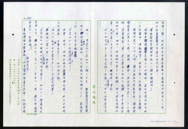 主要名稱：紅塵 （十二）圖檔，第171張，共191張