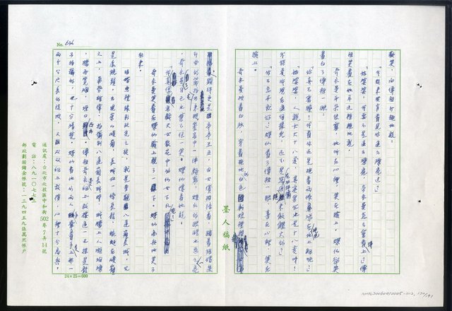 主要名稱：紅塵 （十二）圖檔，第172張，共191張