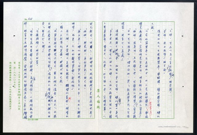 主要名稱：紅塵 （十二）圖檔，第174張，共191張