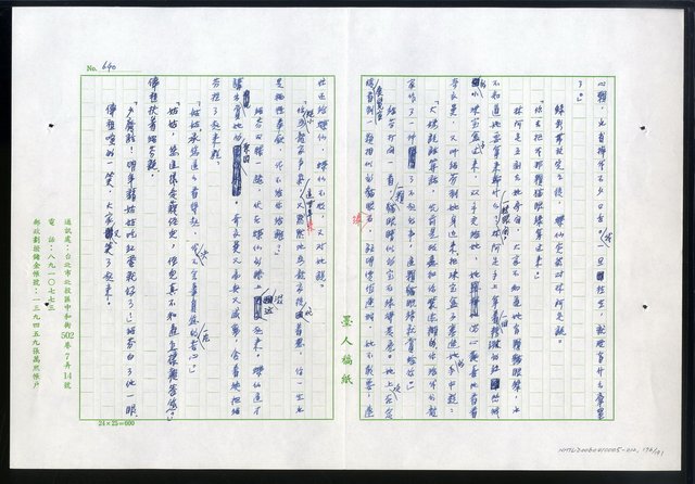 主要名稱：紅塵 （十二）圖檔，第176張，共191張