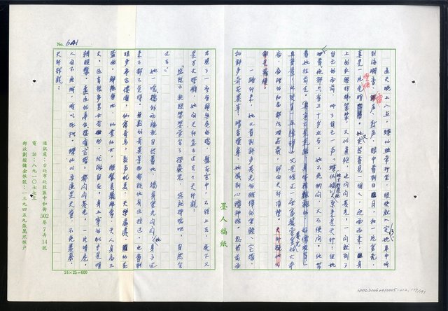 主要名稱：紅塵 （十二）圖檔，第177張，共191張